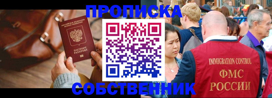 прописка ребенка в Костромской области