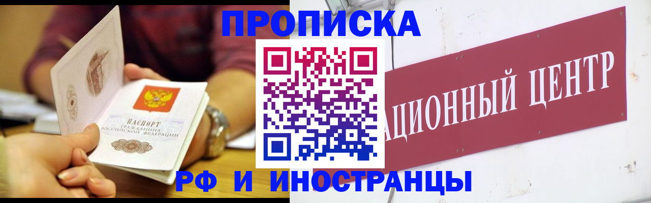 прописка в квартире в Костромской области